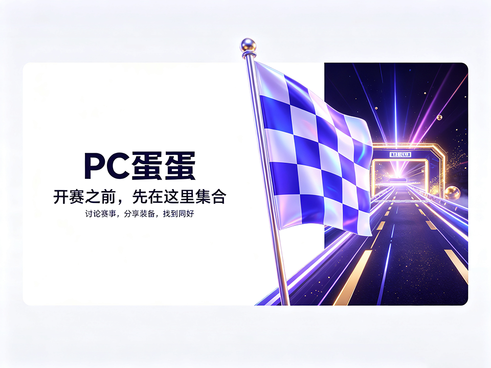 PC蛋蛋：9月LPR报价“原地踏步”
